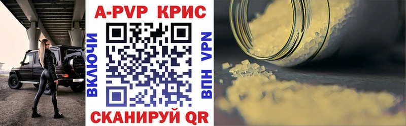 магазин продажи   Старица  Alfa_PVP крисы CK 