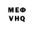 МЕФ кристаллы raulfit