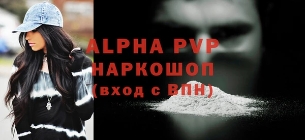 альфа пвп VHQ Переславль-Залесский
