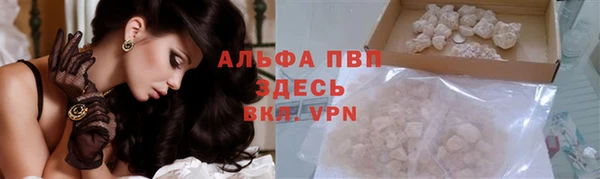 альфа пвп VHQ Переславль-Залесский