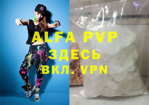 альфа пвп VHQ Переславль-Залесский