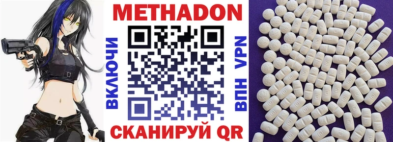 МЕТАДОН белоснежный  это какой сайт  Старица 